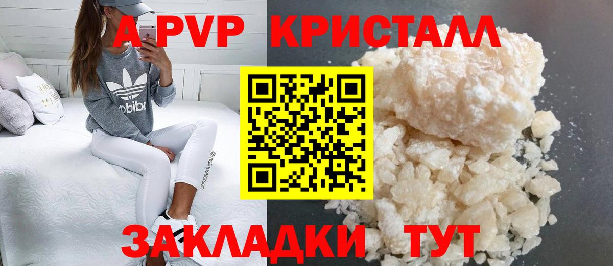 Alpha PVP крисы CK  купить закладку  Alfa_PVP крисы CK  Первоуральск  Вход с VPN  А ПВП мука 