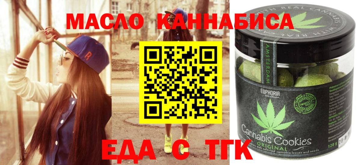Cannafood марихуана Первоуральск