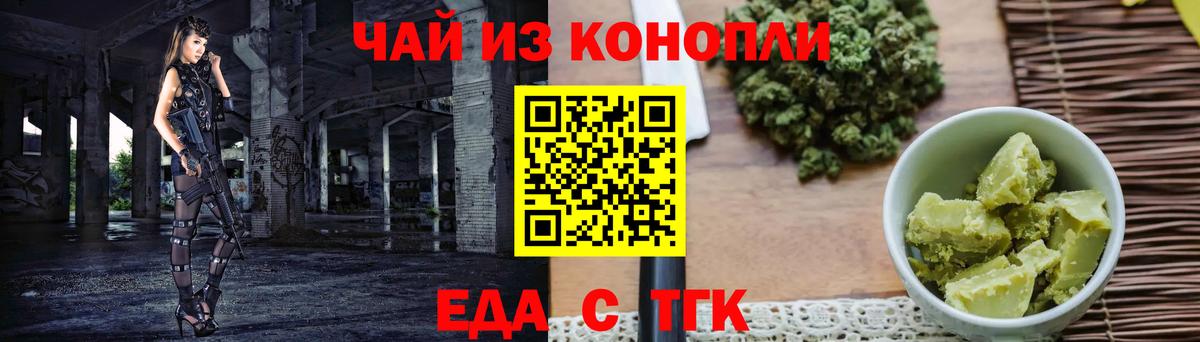 Cannafood конопля  Вход с VPN  Первоуральск 
