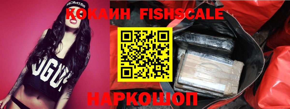 Первоуральск  КОКАИН VHQ  Вход с VPN 