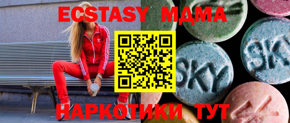 Экстази Дубай  Вход с VPN  Экстази VHQ  Экстази  Первоуральск 