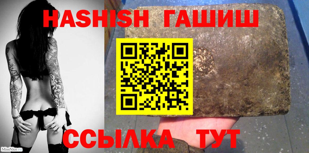 ГАШ Cannabis  ГАШ  Первоуральск  Вход с VPN 