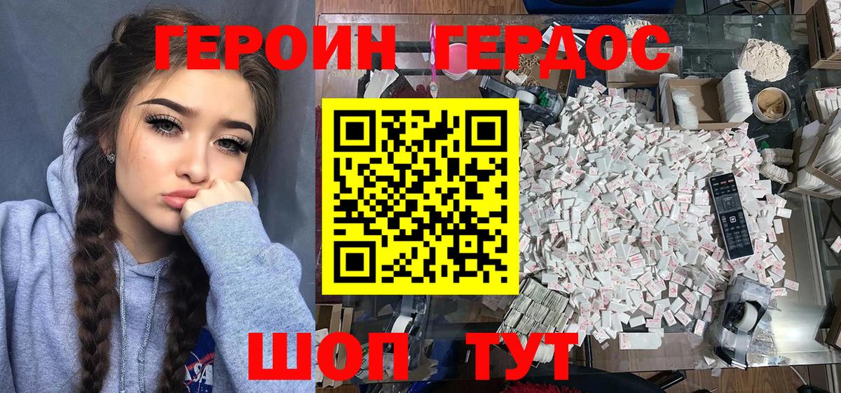 Первоуральск  Героин  Вход с VPN  Героин афганец 