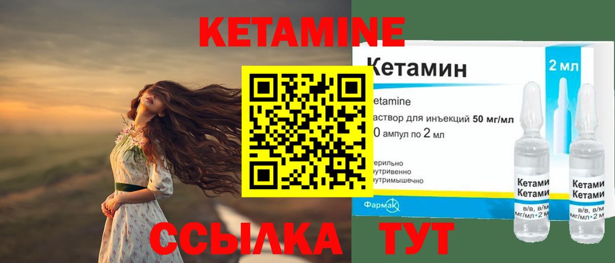 Первоуральск  КЕТАМИН ketamine  КЕТАМИН ketamine  Вход с VPN 