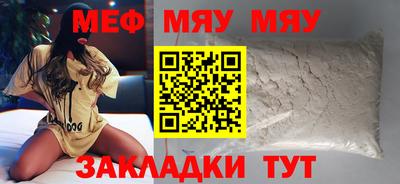 меф Рузаевка