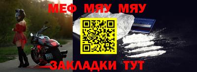 меф Рузаевка