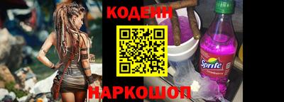 мяу мяу мука Железногорск