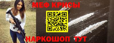 меф Рузаевка
