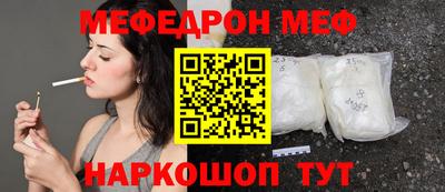 меф Рузаевка
