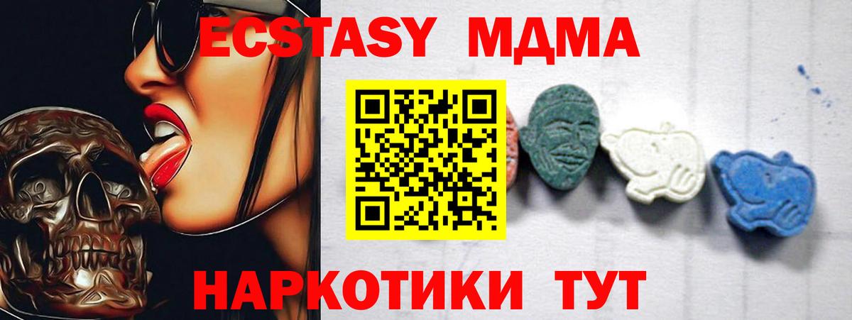 MDMA кристаллы  Вход с VPN  МДМА VHQ  MDMA  Первоуральск 
