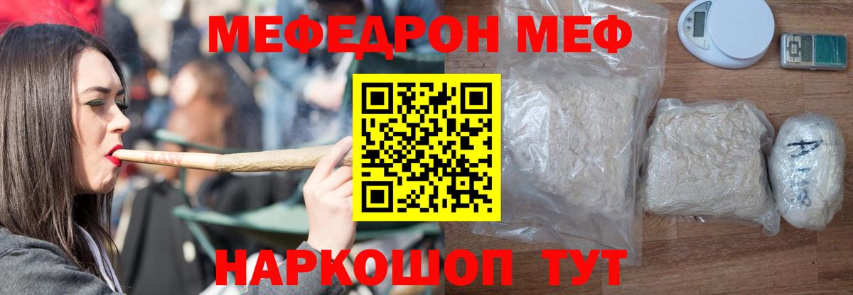 Меф мука Первоуральск