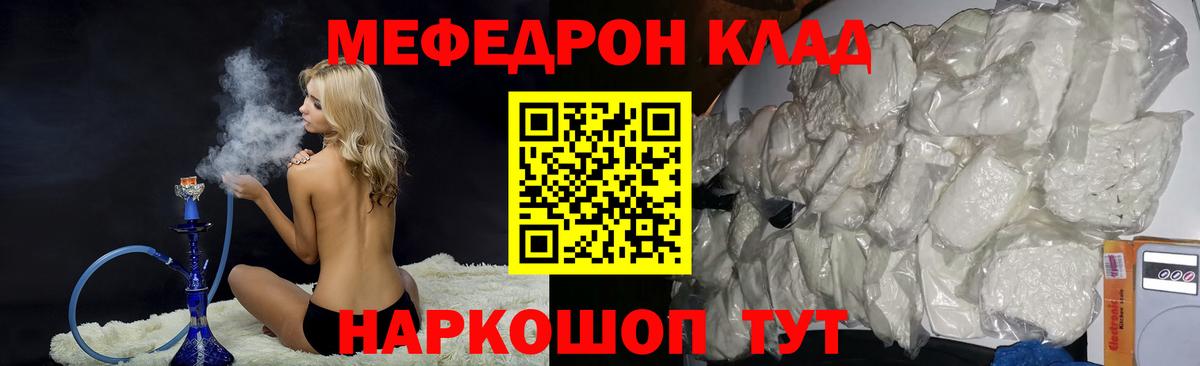Первоуральск  Мефедрон  Мефедрон mephedrone    ССЫЛКА  Мефедрон мяу мяу  Вход с VPN 