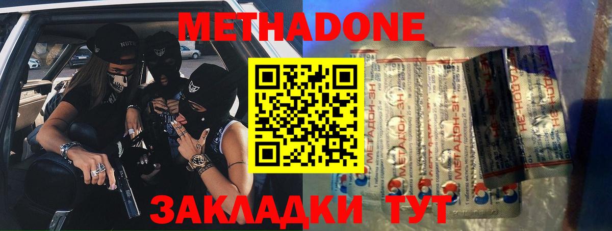 МЕТАДОН methadone  Метадон белоснежный  Вход с VPN  Первоуральск 