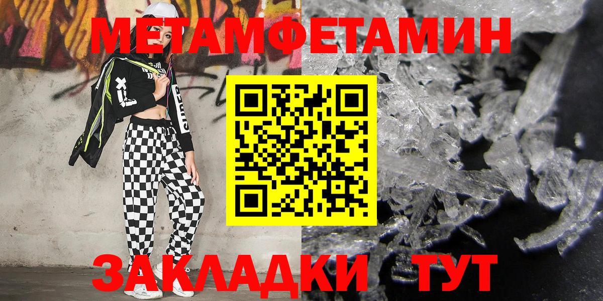 Первоуральск  МЕТАМФЕТАМИН кристалл  МЕТАМФЕТАМИН  Вход с VPN 