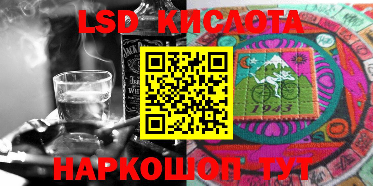 Первоуральск  Марки 25I-NBOMe 1,8мг  Вход с VPN 