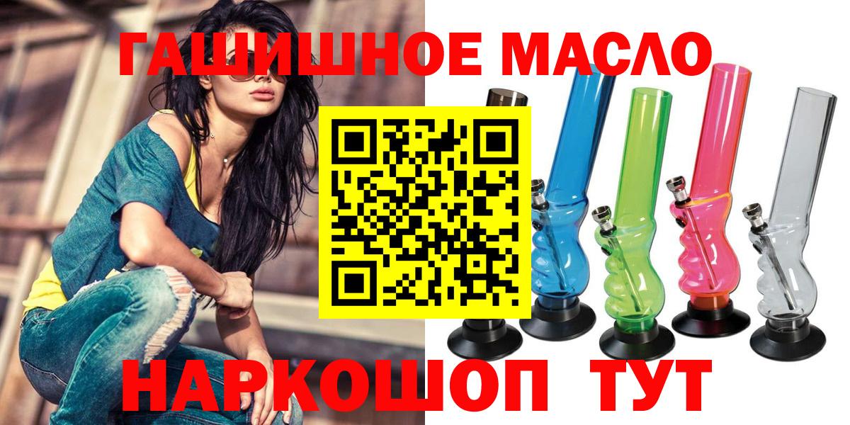 ТГК THC oil  Вход с VPN  ТГК Wax  Первоуральск 